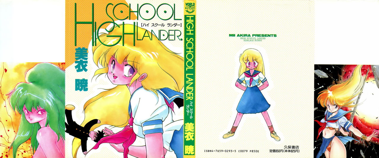 HIGH SCHOOL LANDER page 1 full