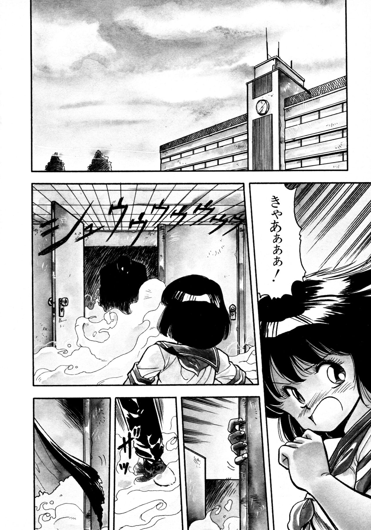 HIGH SCHOOL LANDER page 7 full