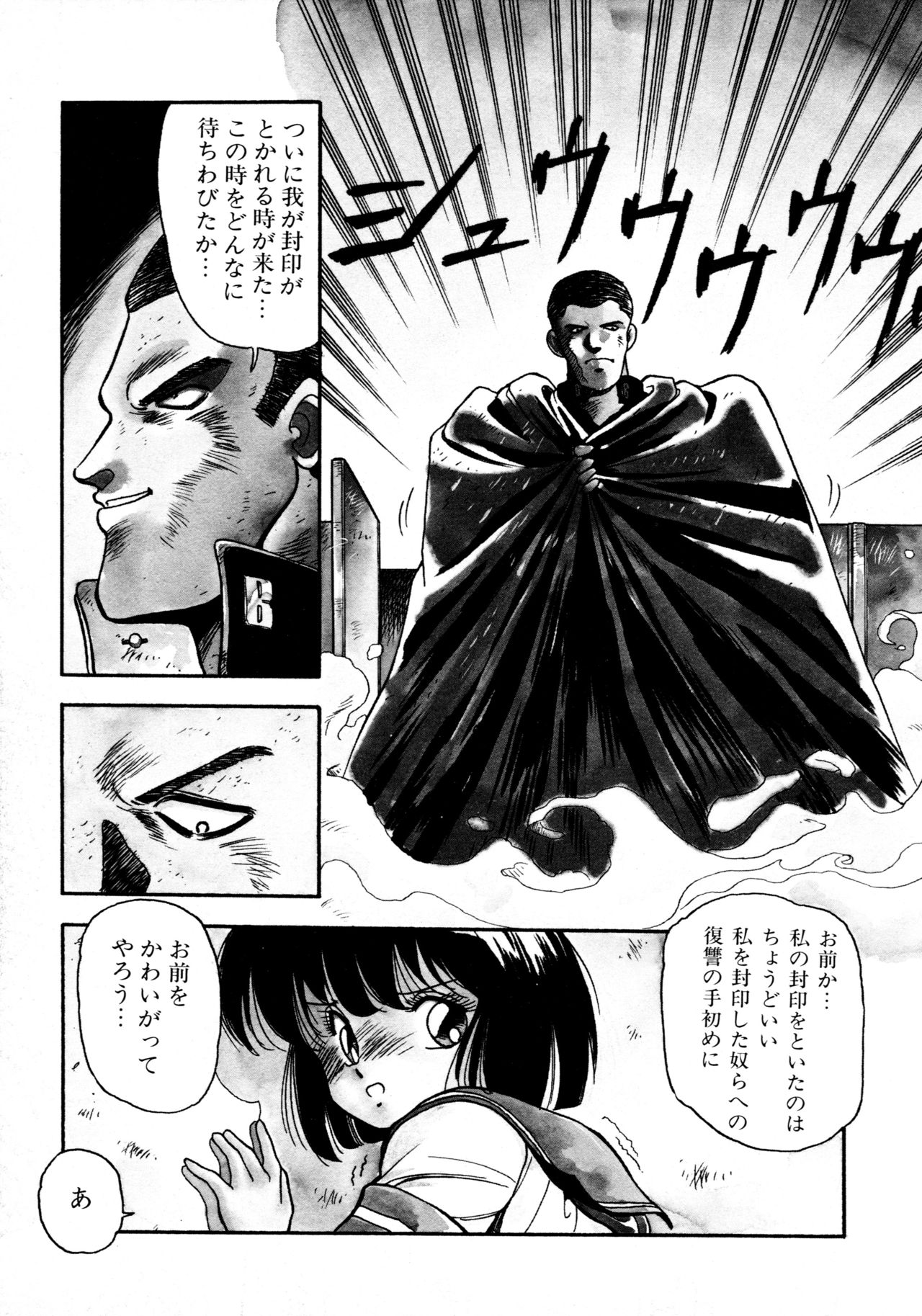 HIGH SCHOOL LANDER page 8 full