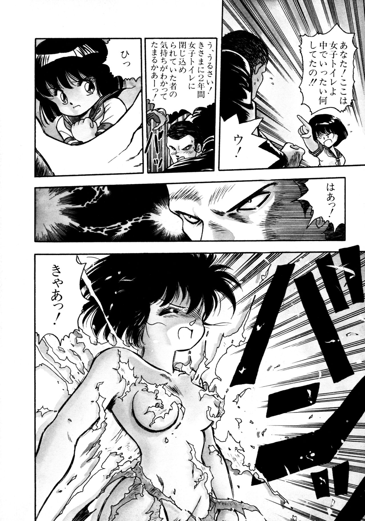 HIGH SCHOOL LANDER page 9 full