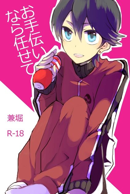 Otetsudai nara Makasete page 1 full