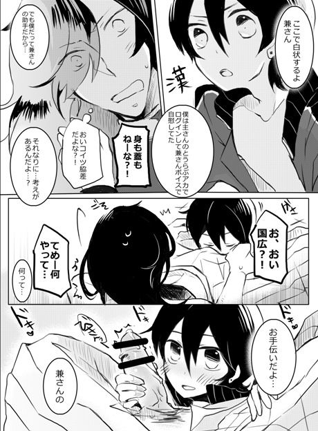 Otetsudai nara Makasete page 5 full