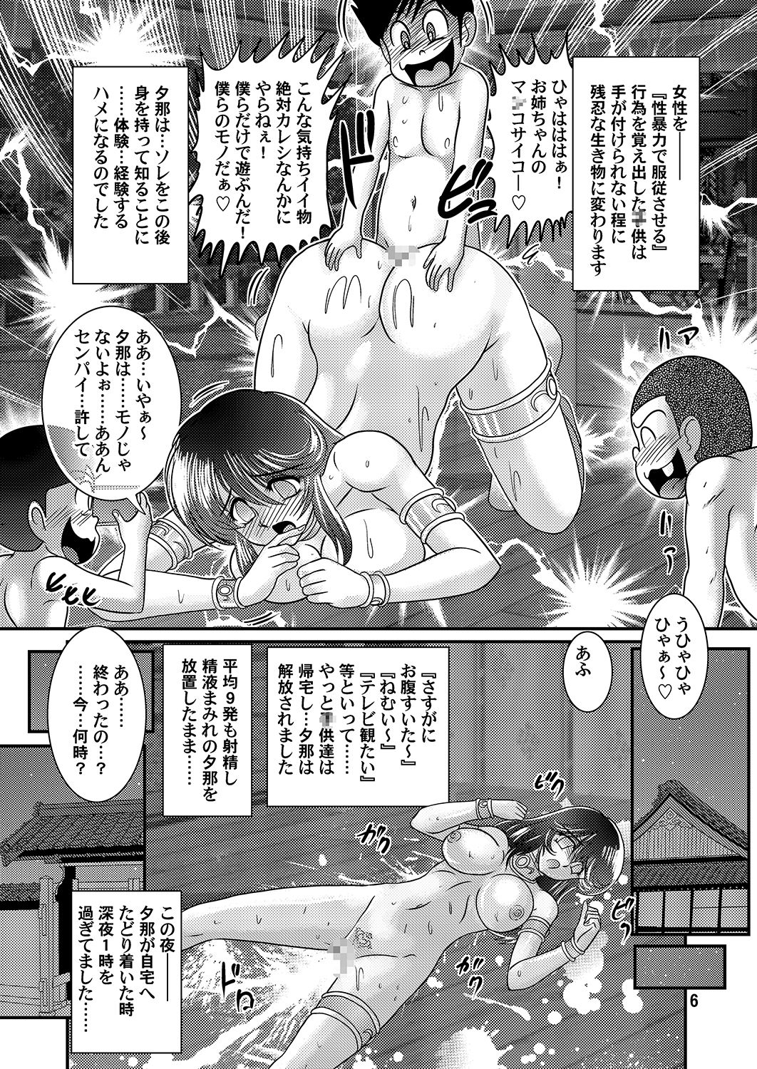 Seirei Tokusou Fairy Savior 4 page 6 full