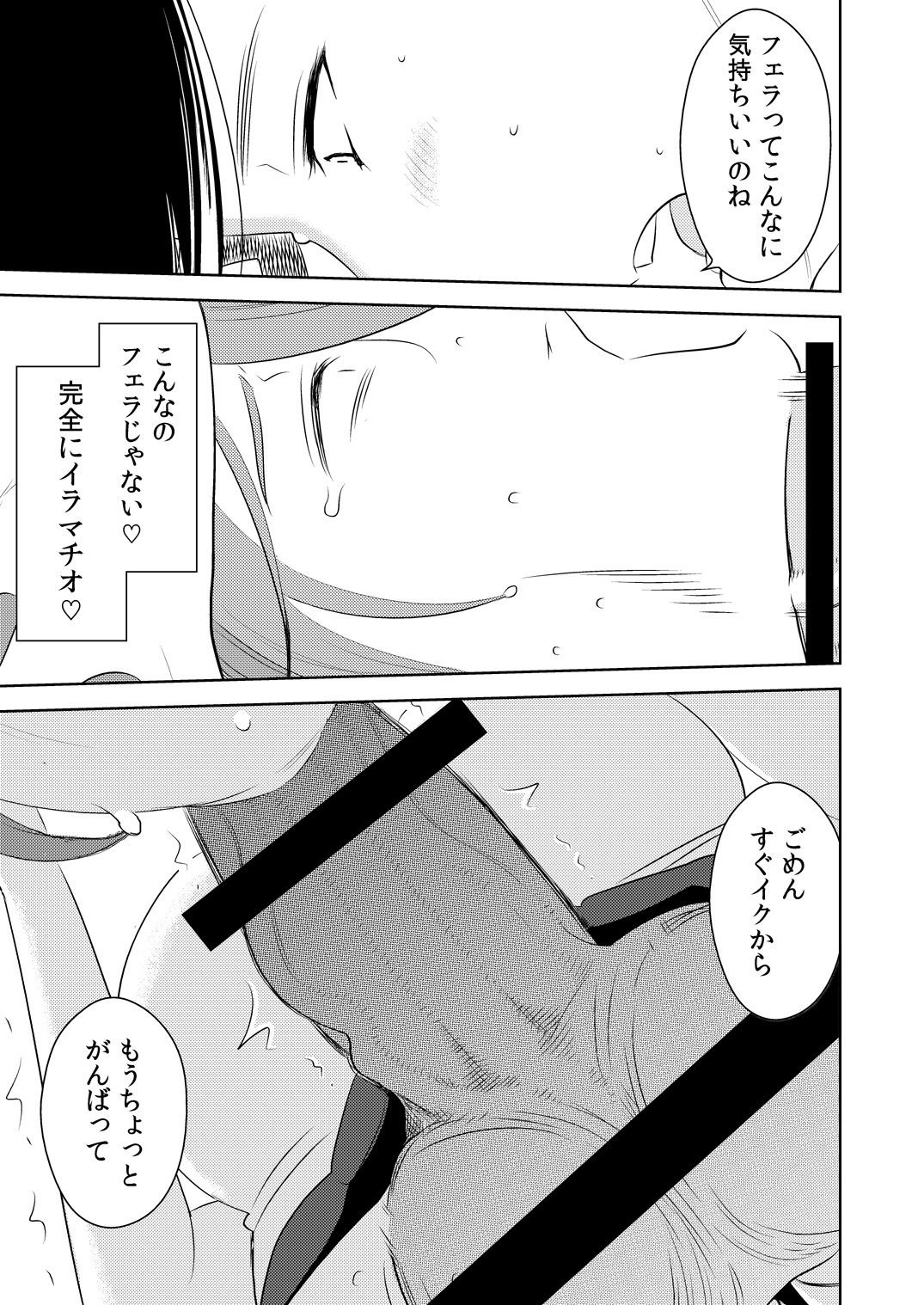 Akogare no Senpai ni ~Futanari no Yumenouchi!~ page 5 full