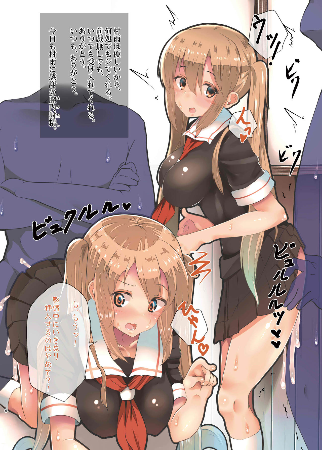 Namae wa mada nai! page 5 full