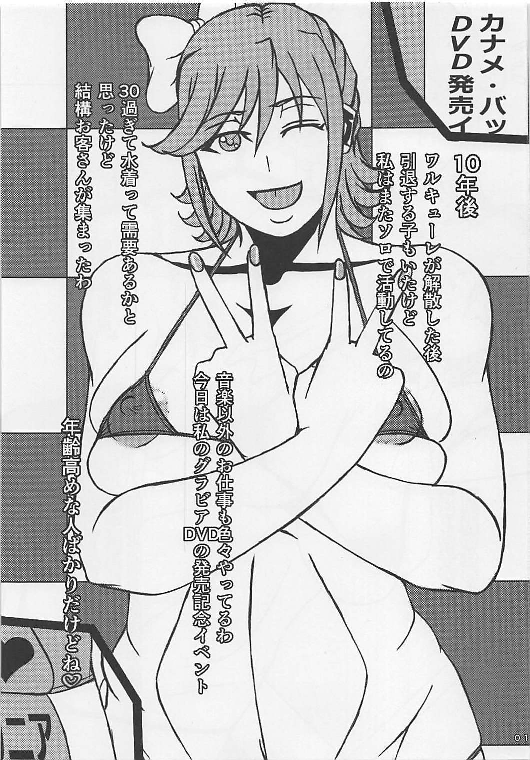 Kaname Buccaneer 32-sai Idol Yattemasu page 2 full