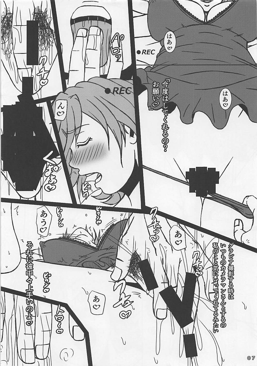 Kaname Buccaneer 32-sai Idol Yattemasu page 8 full