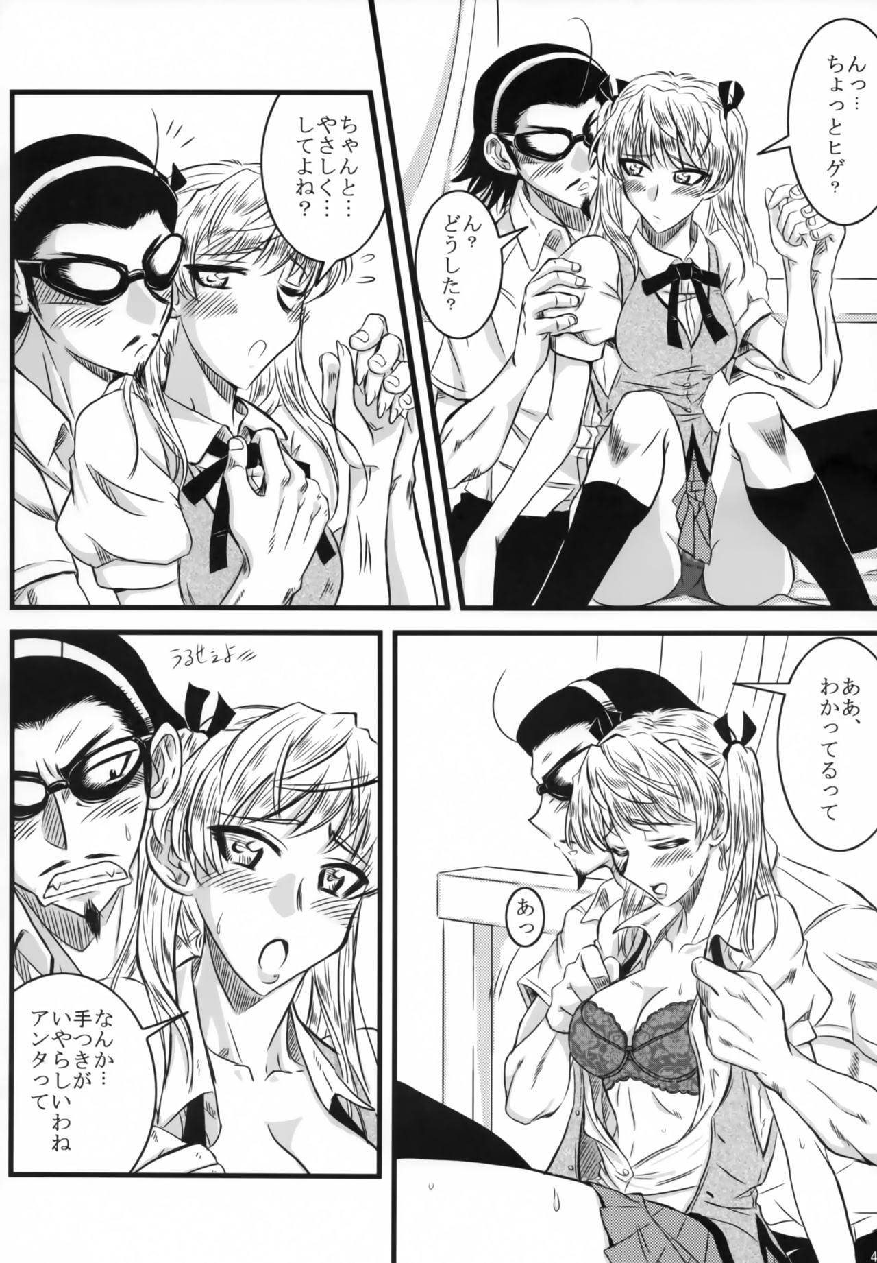 Enkin Ryouyou! page 3 full