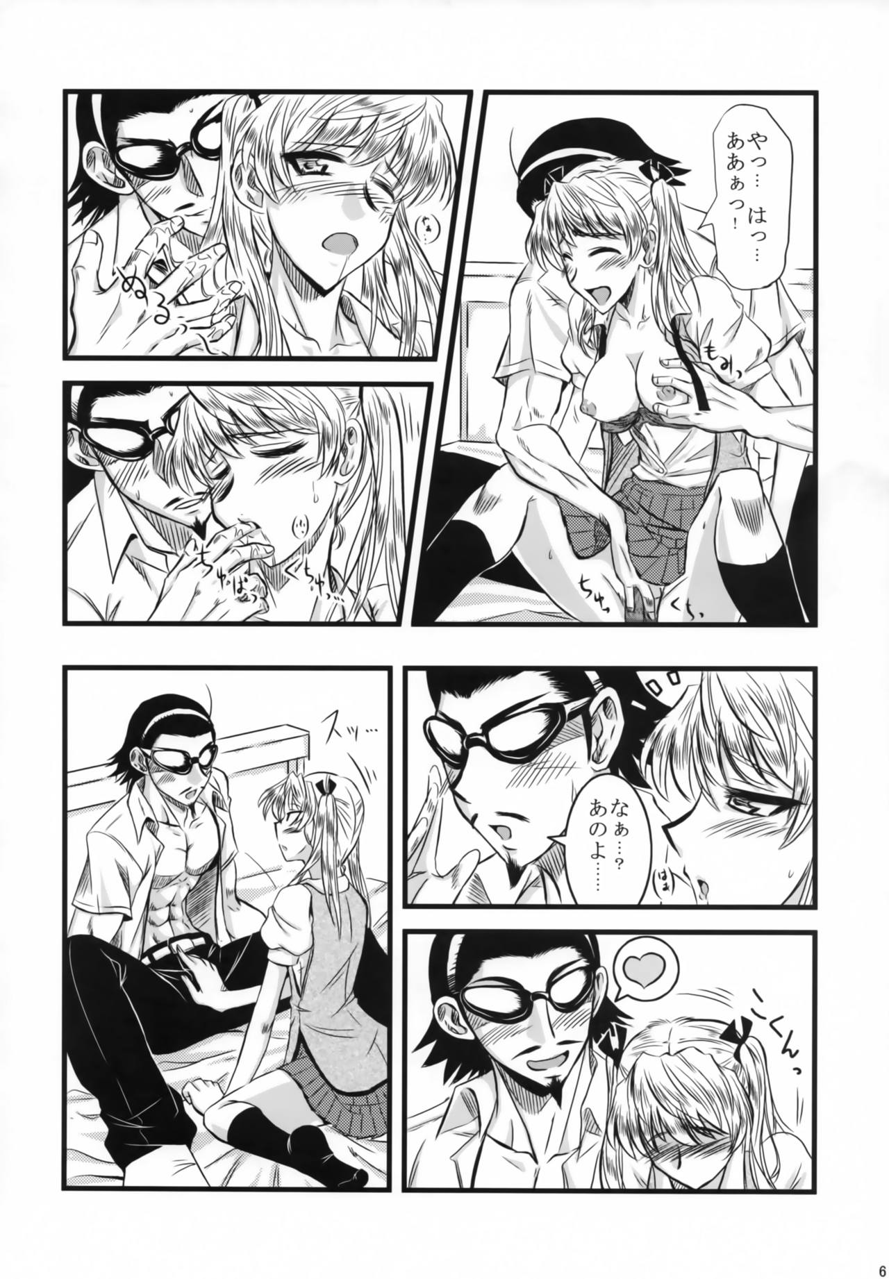 Enkin Ryouyou! page 5 full