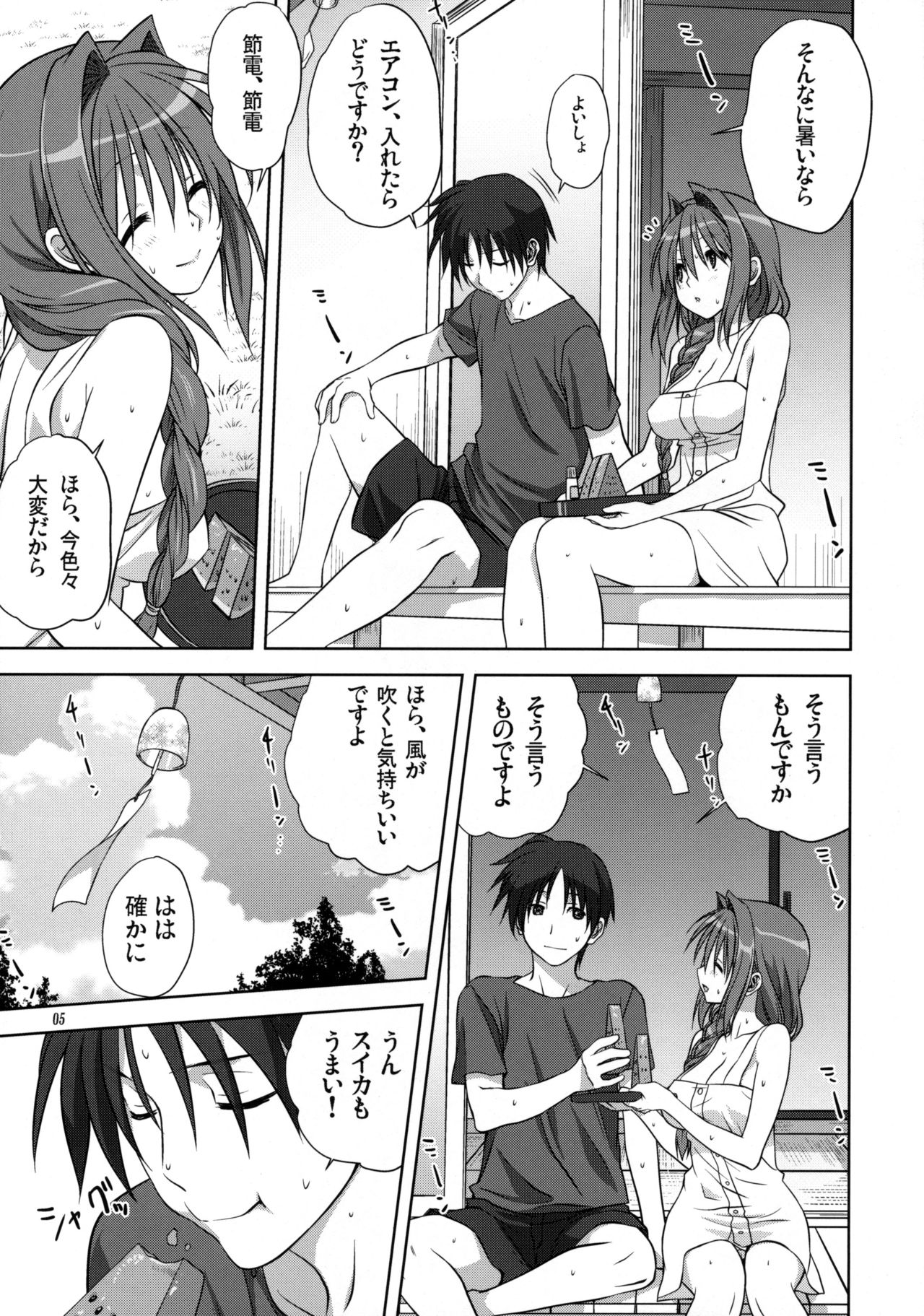 Akiko-san to Issho 10 page 4 full
