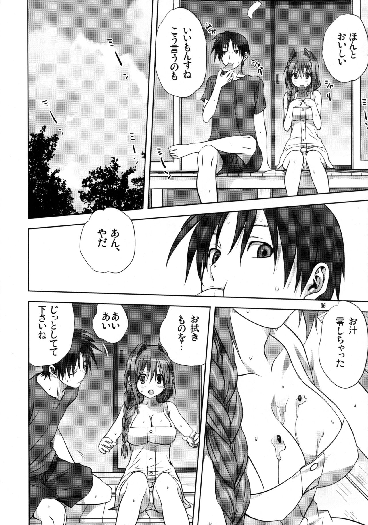 Akiko-san to Issho 10 page 5 full