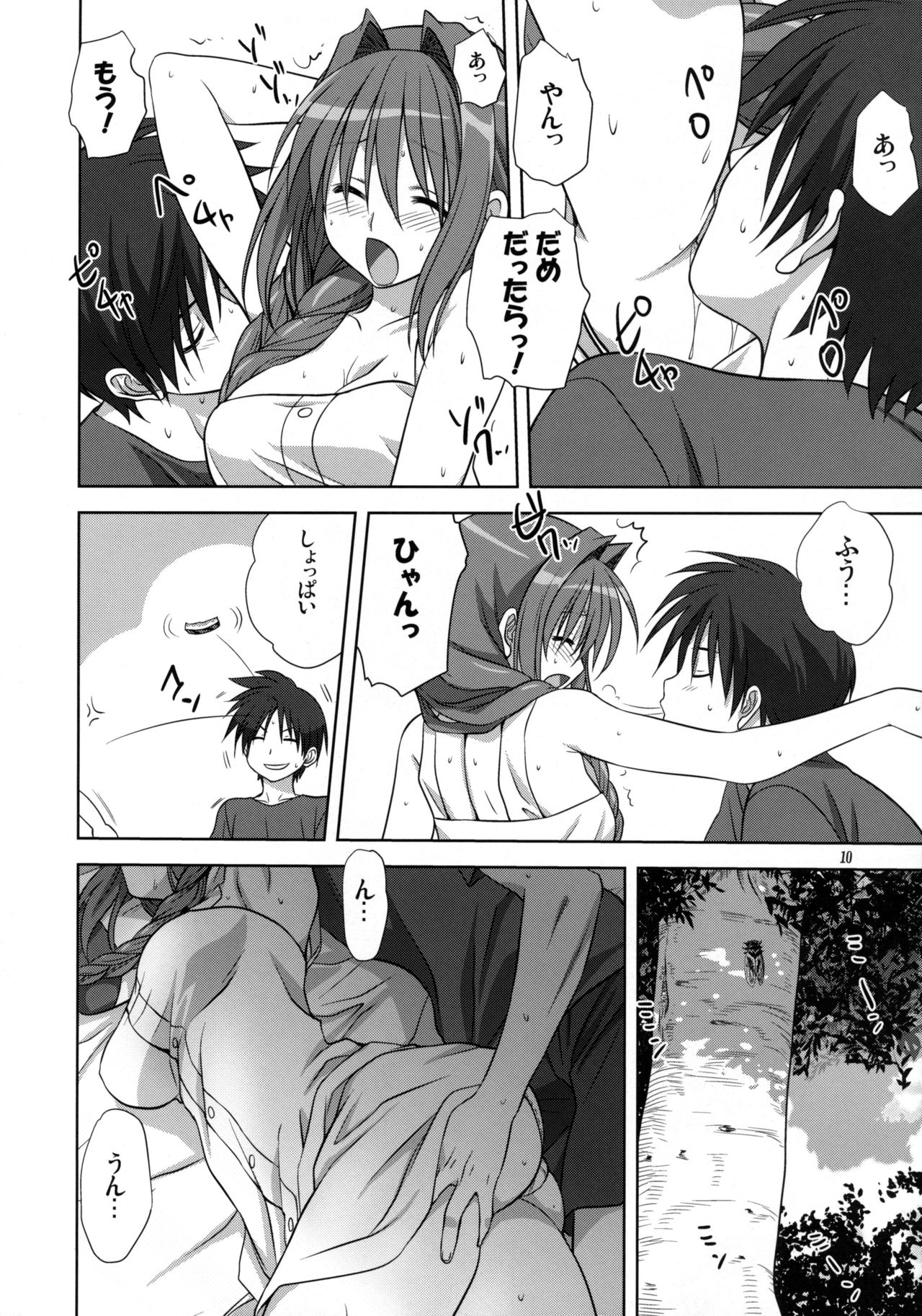 Akiko-san to Issho 10 page 9 full