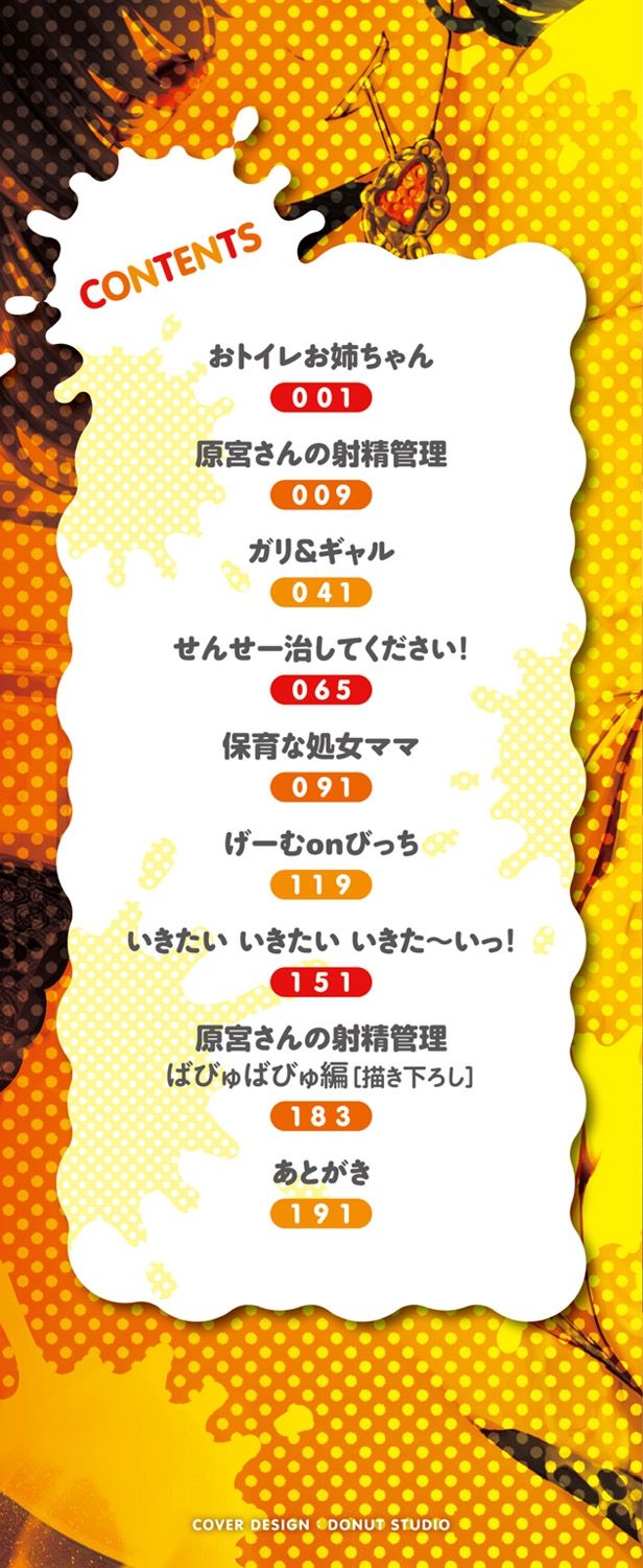 Babbyu Babyu Babyu page 2 full