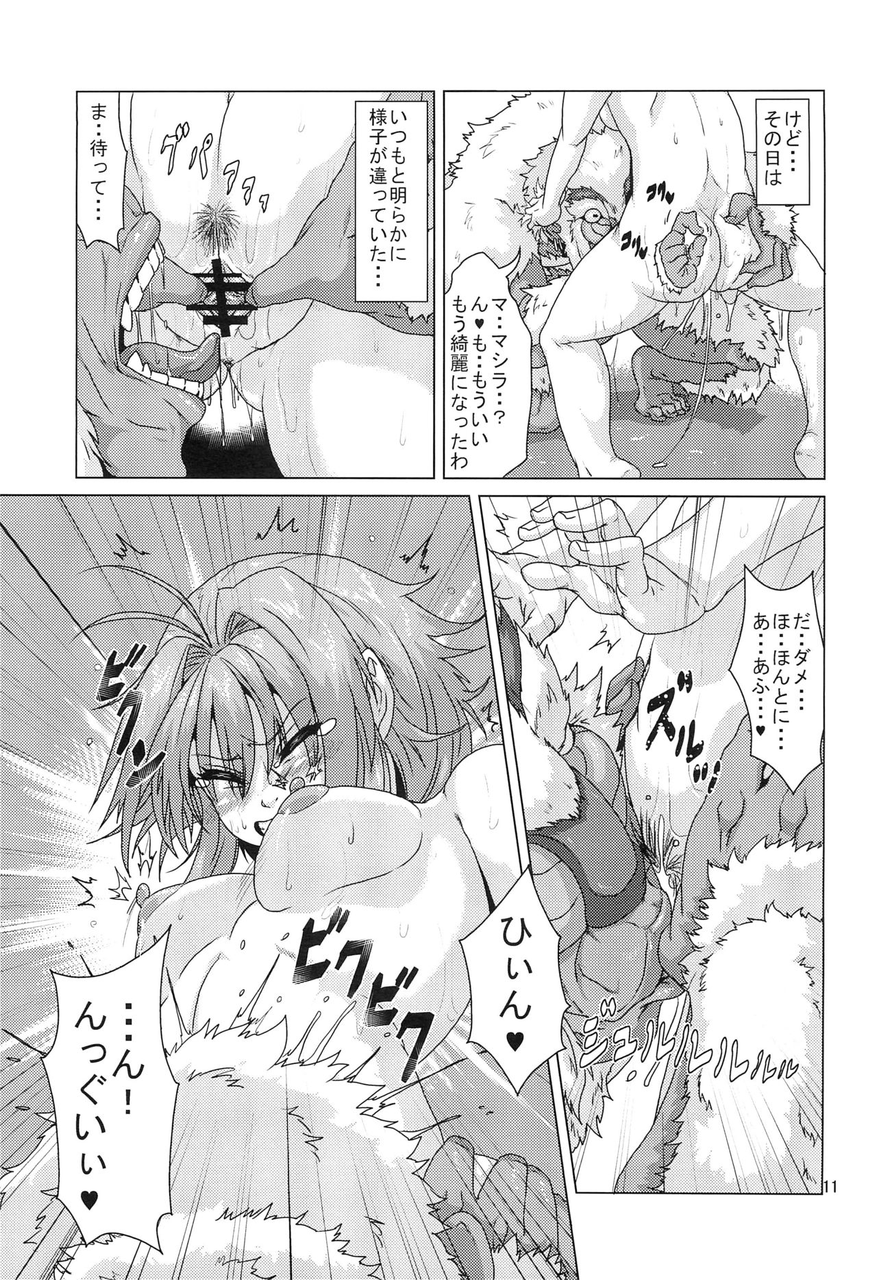 Shikigami ni Otosareta Taima Miko page 10 full