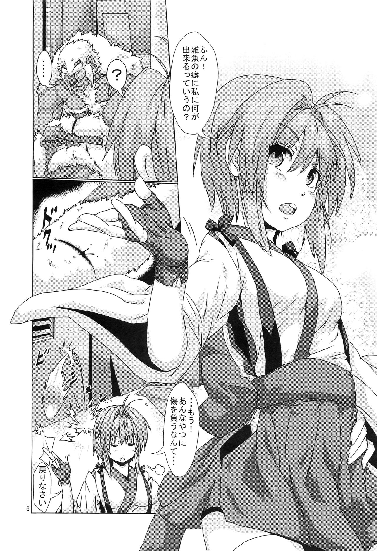 Shikigami ni Otosareta Taima Miko page 4 full