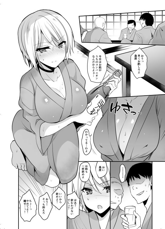 Seishun Nikki Shucchouban 3 page 2 full