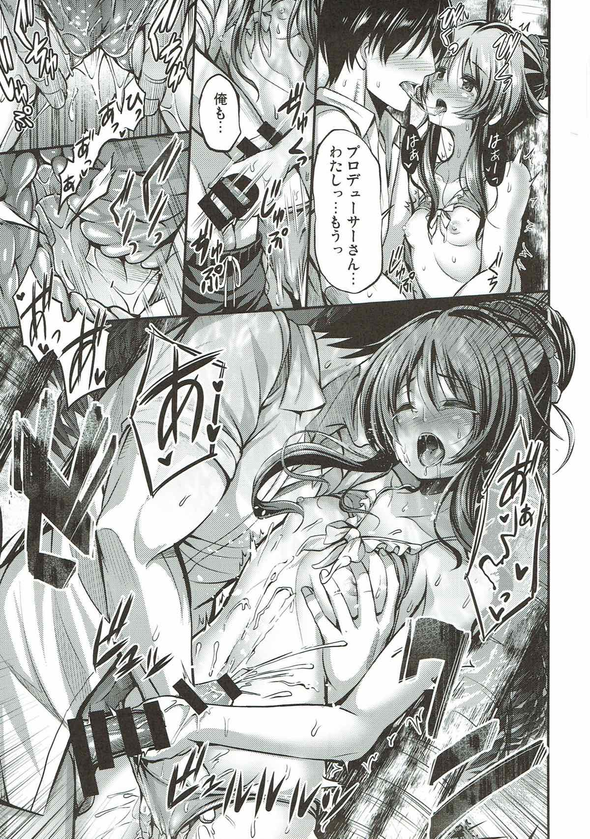 Watashi no Ookami-san 3 page 10 full