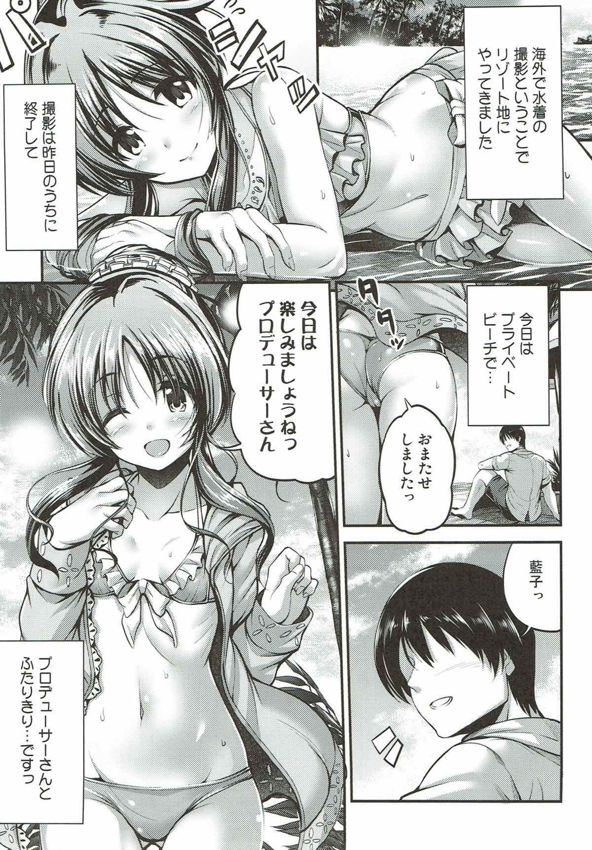 Watashi no Ookami-san 3 page 2 full