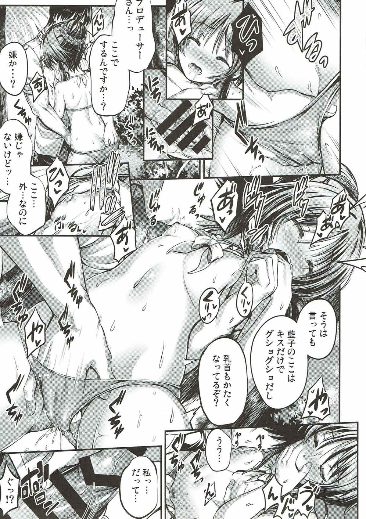 Watashi no Ookami-san 3 page 8 full