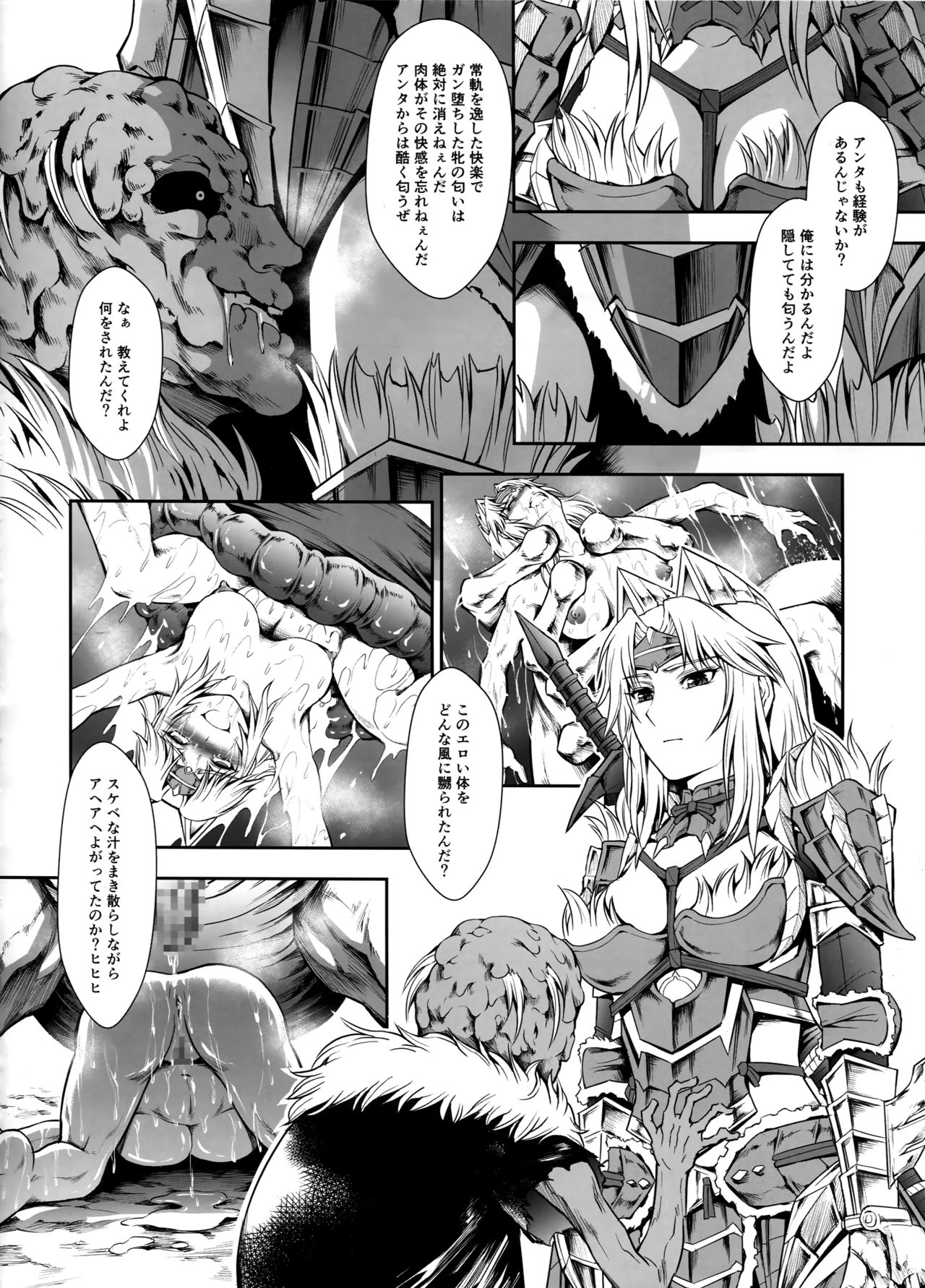 Solo Hunter no Seitai WORLD 2 page 8 full