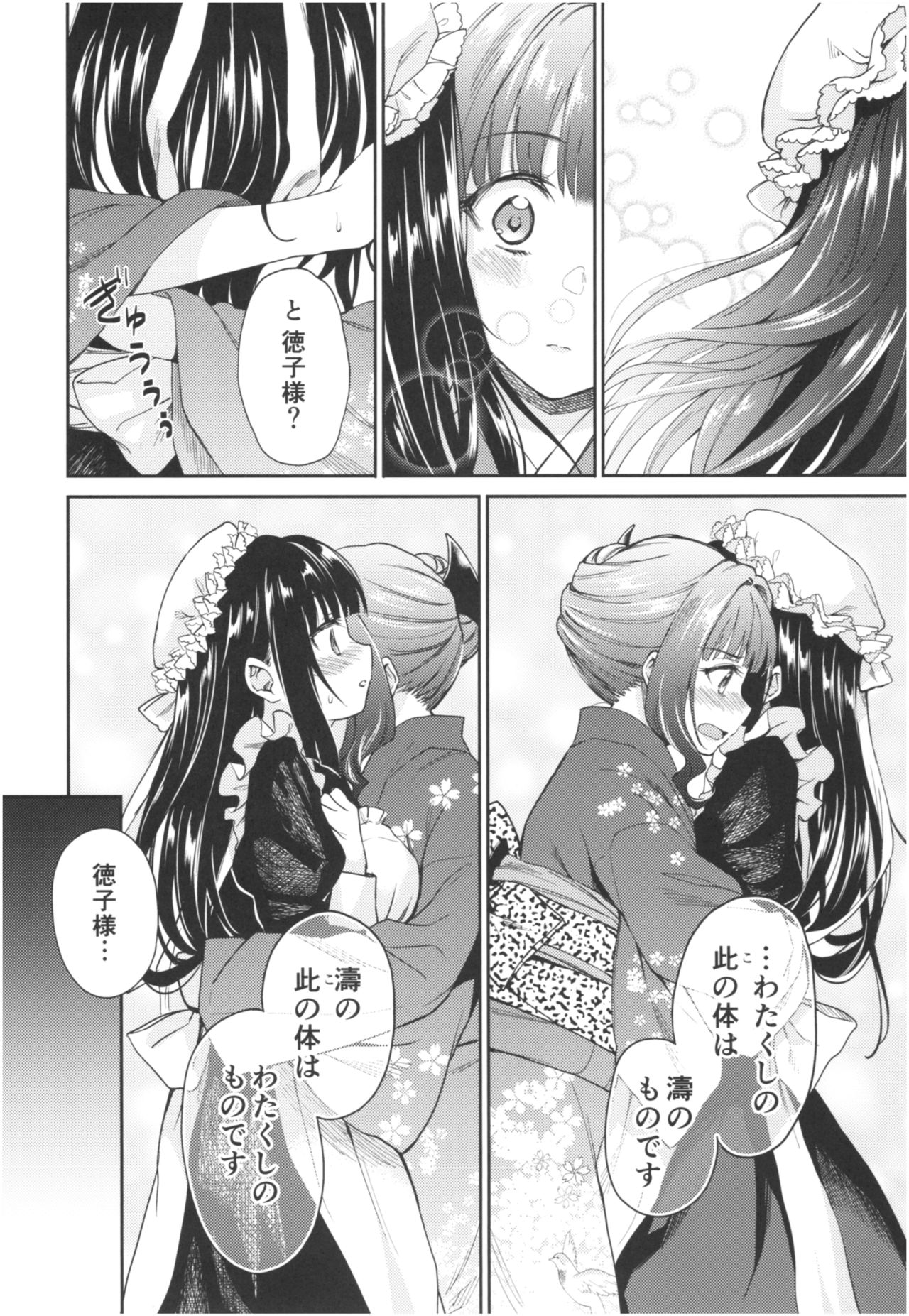 Haruhira Hakushaku-ke no Jijou Roku ~Meiji Kouki Hen Chuu~ page 6 full