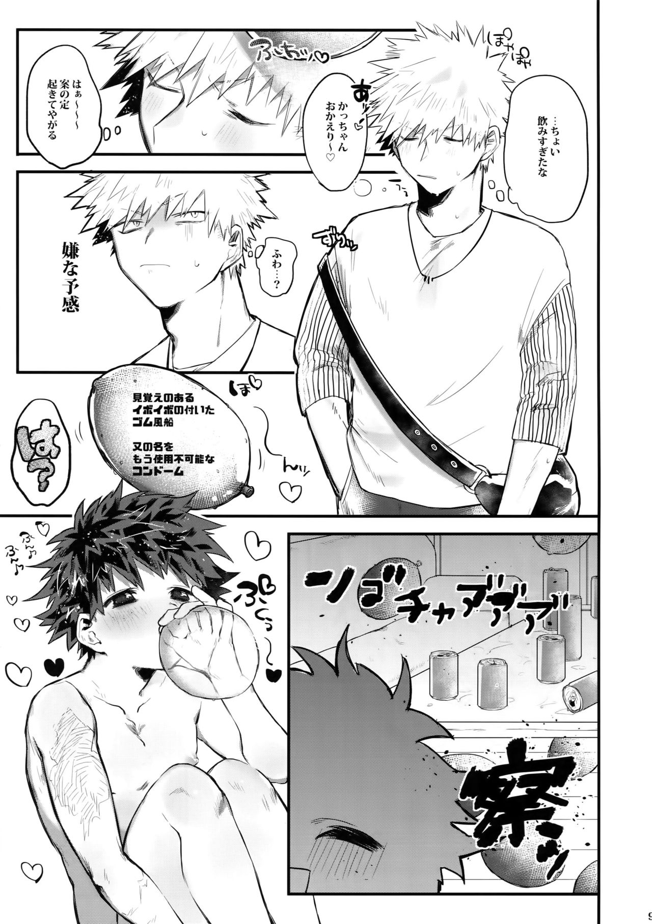 Aide Mitashite Mitasa Rete page 10 full