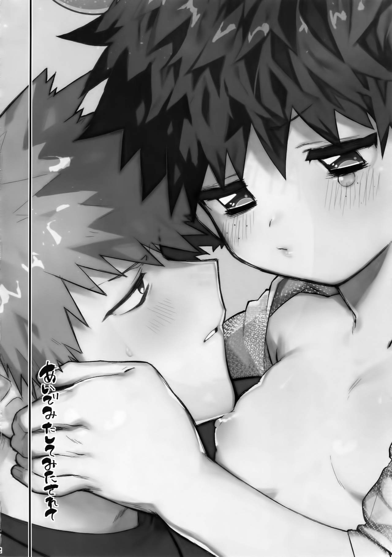 Aide Mitashite Mitasa Rete page 3 full