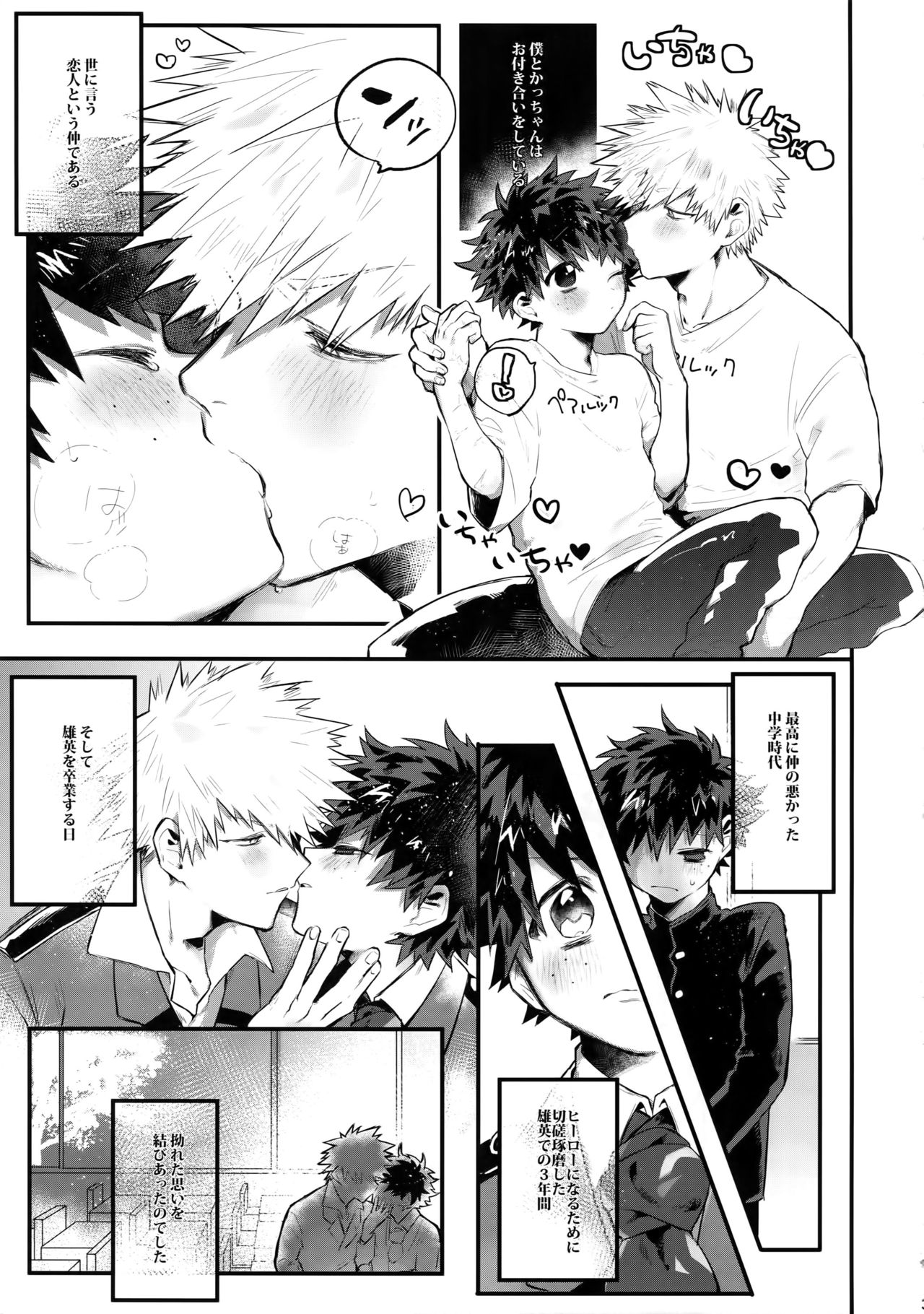 Aide Mitashite Mitasa Rete page 4 full