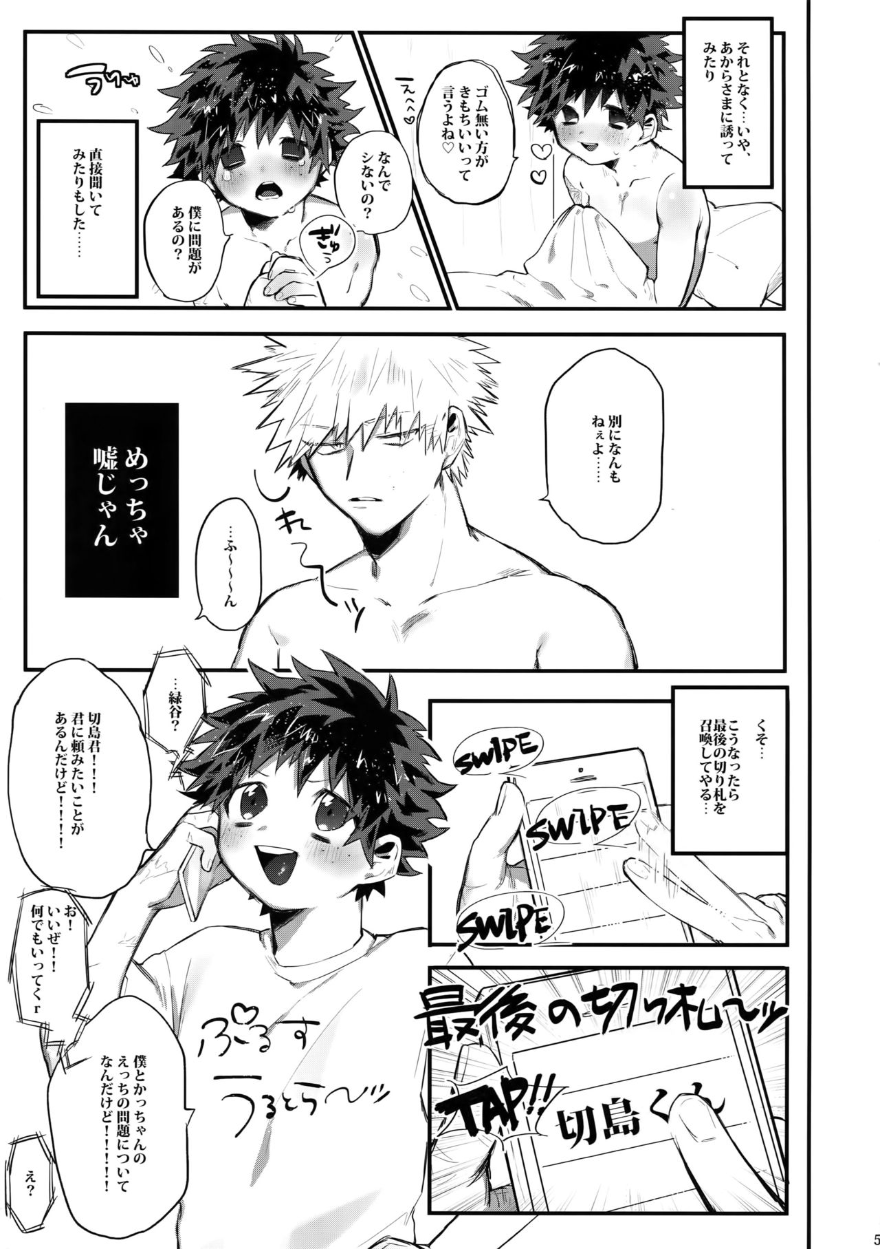 Aide Mitashite Mitasa Rete page 6 full