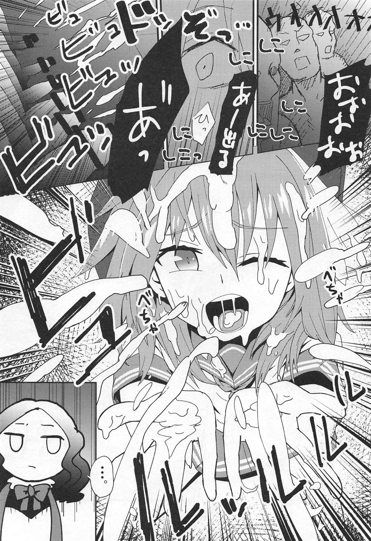 Mob Oji-san to Hakudaku Mamire no Shota Astolfo page 8 full