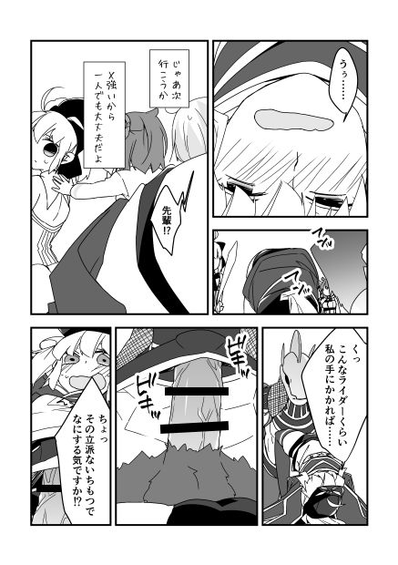 Juurin Shichau ZO page 3 full