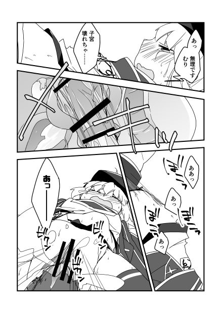 Juurin Shichau ZO page 5 full