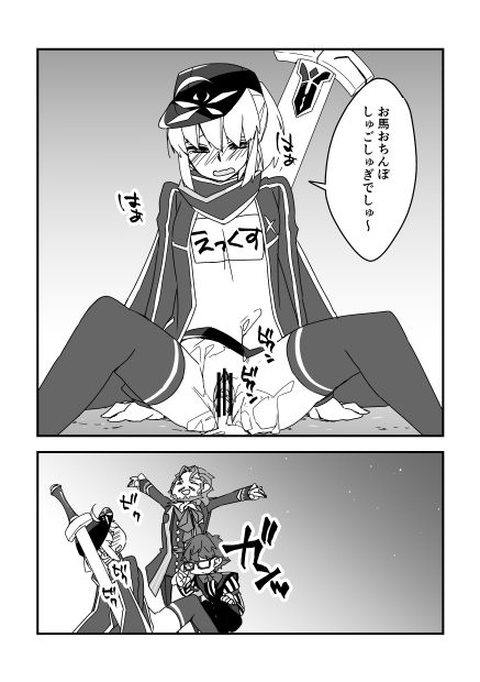 Juurin Shichau ZO page 6 full