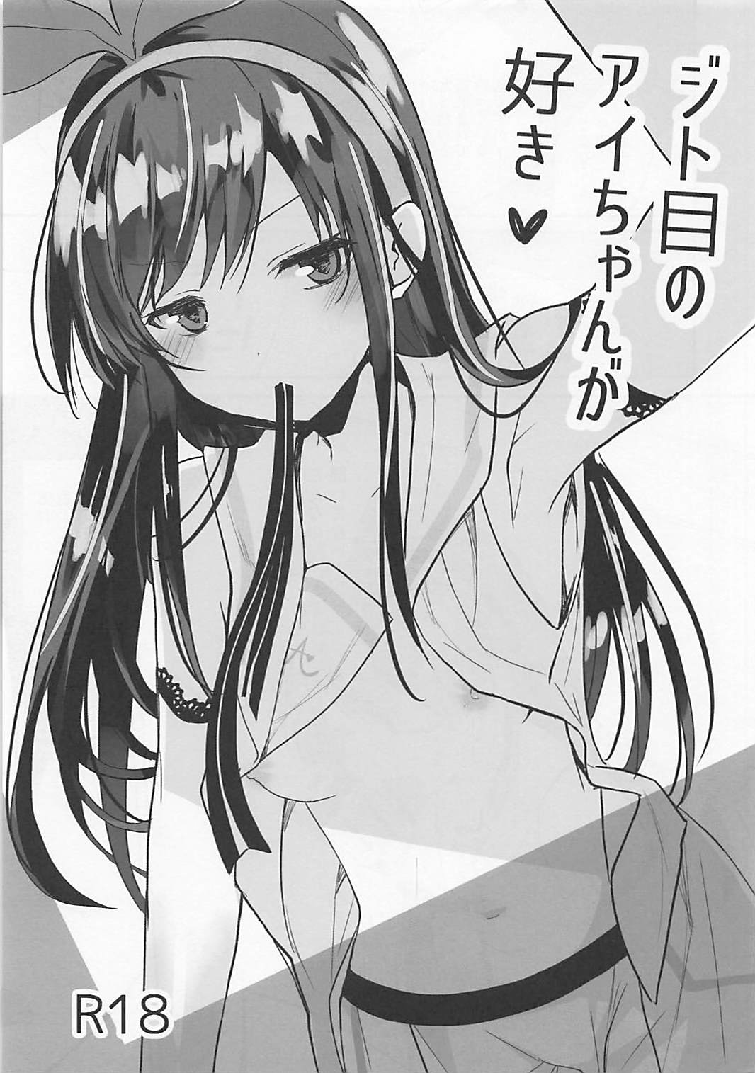 Jitome no Ai-chan ga Suki page 1 full