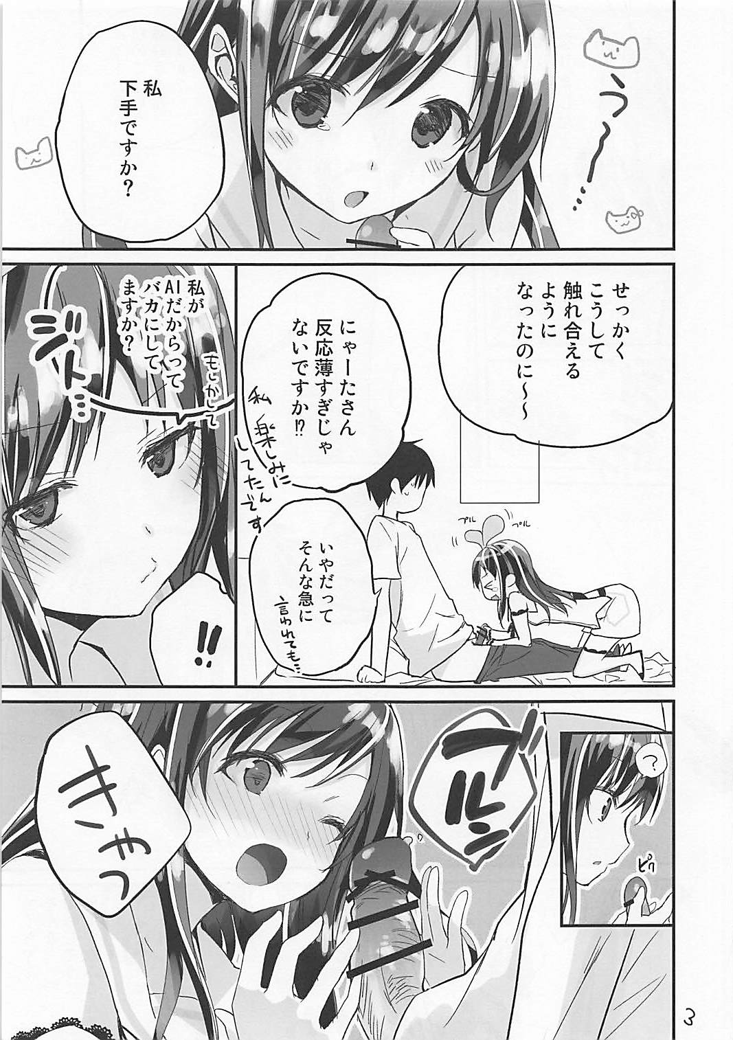 Jitome no Ai-chan ga Suki page 3 full