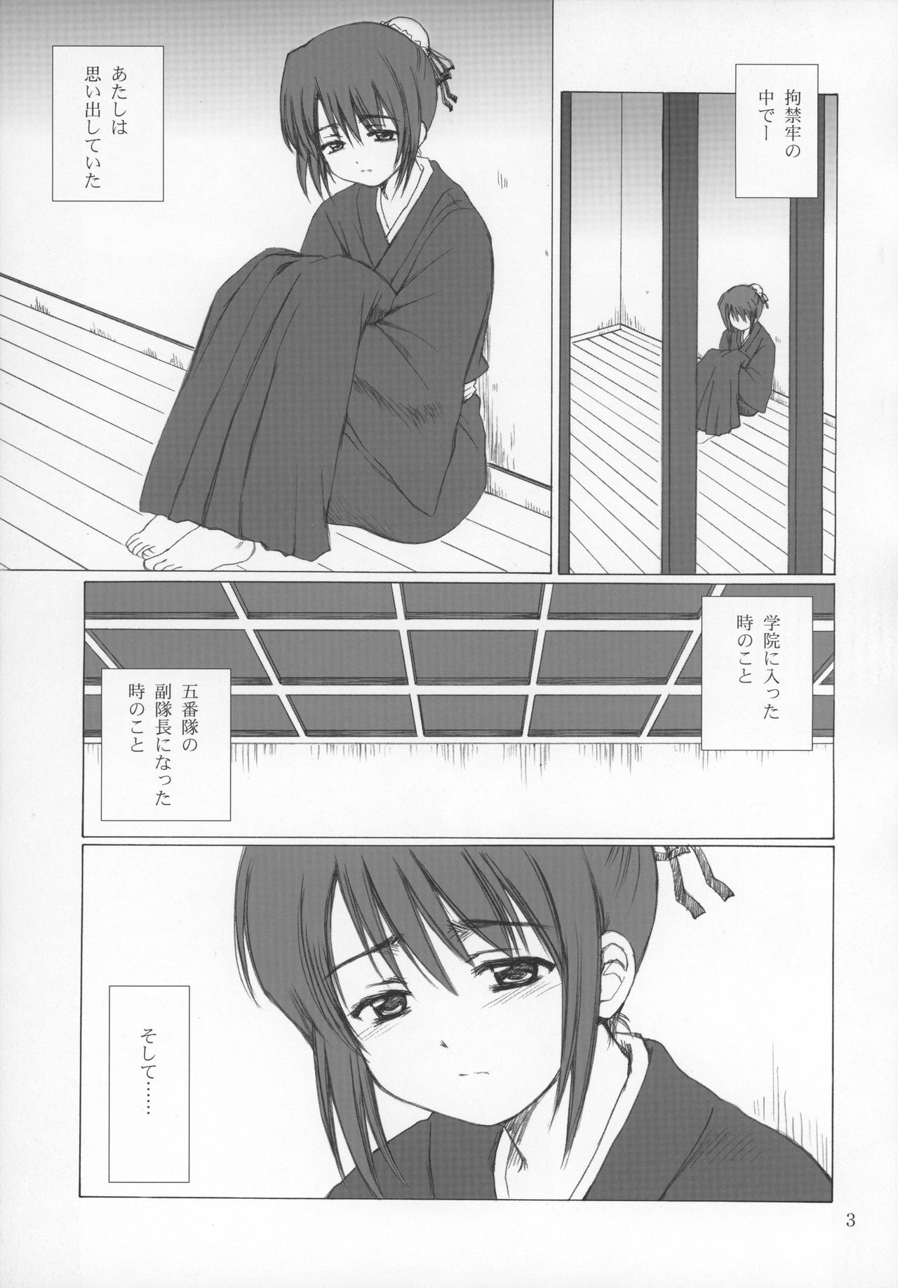 Hina no Mori page 4 full