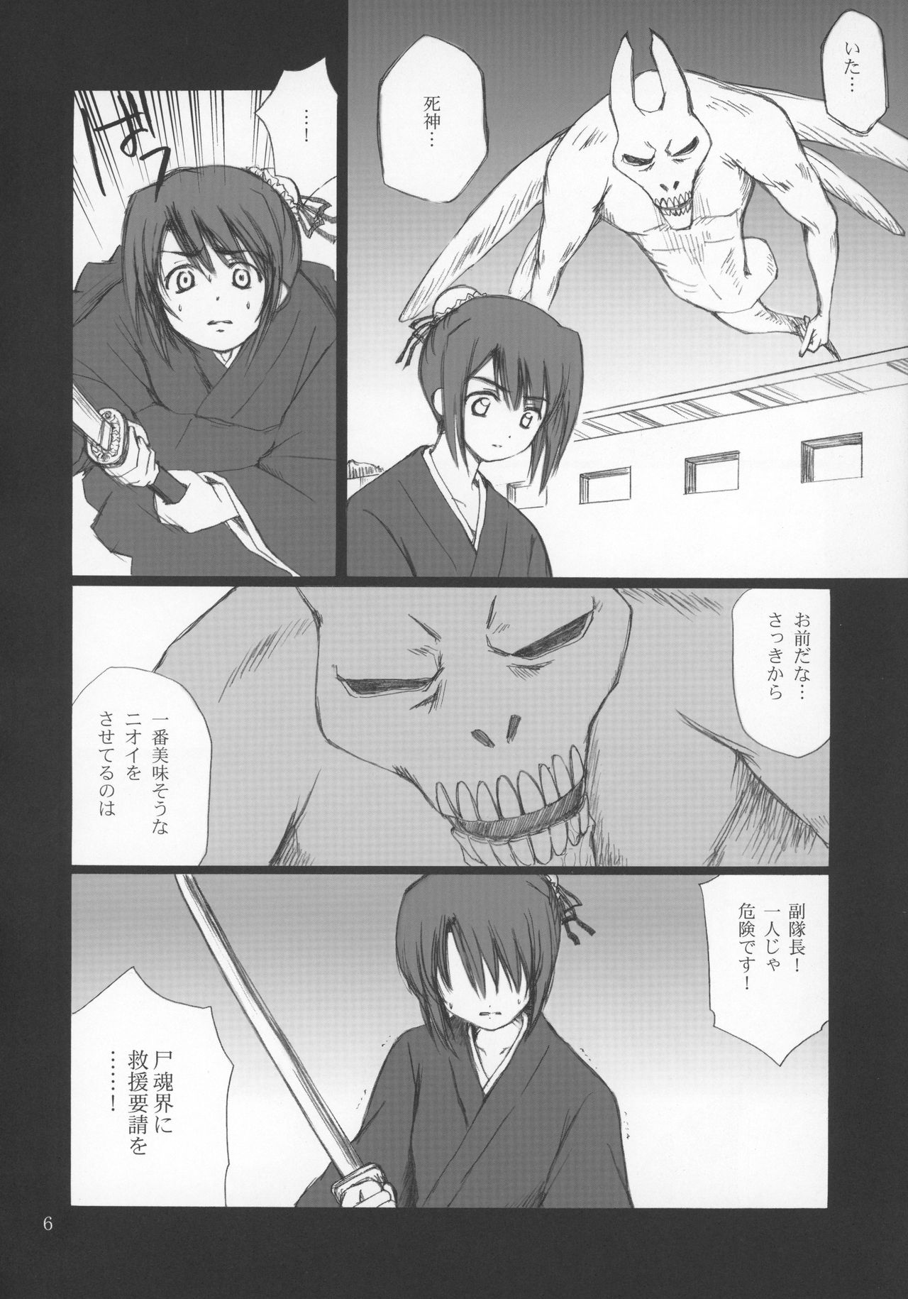 Hina no Mori page 7 full