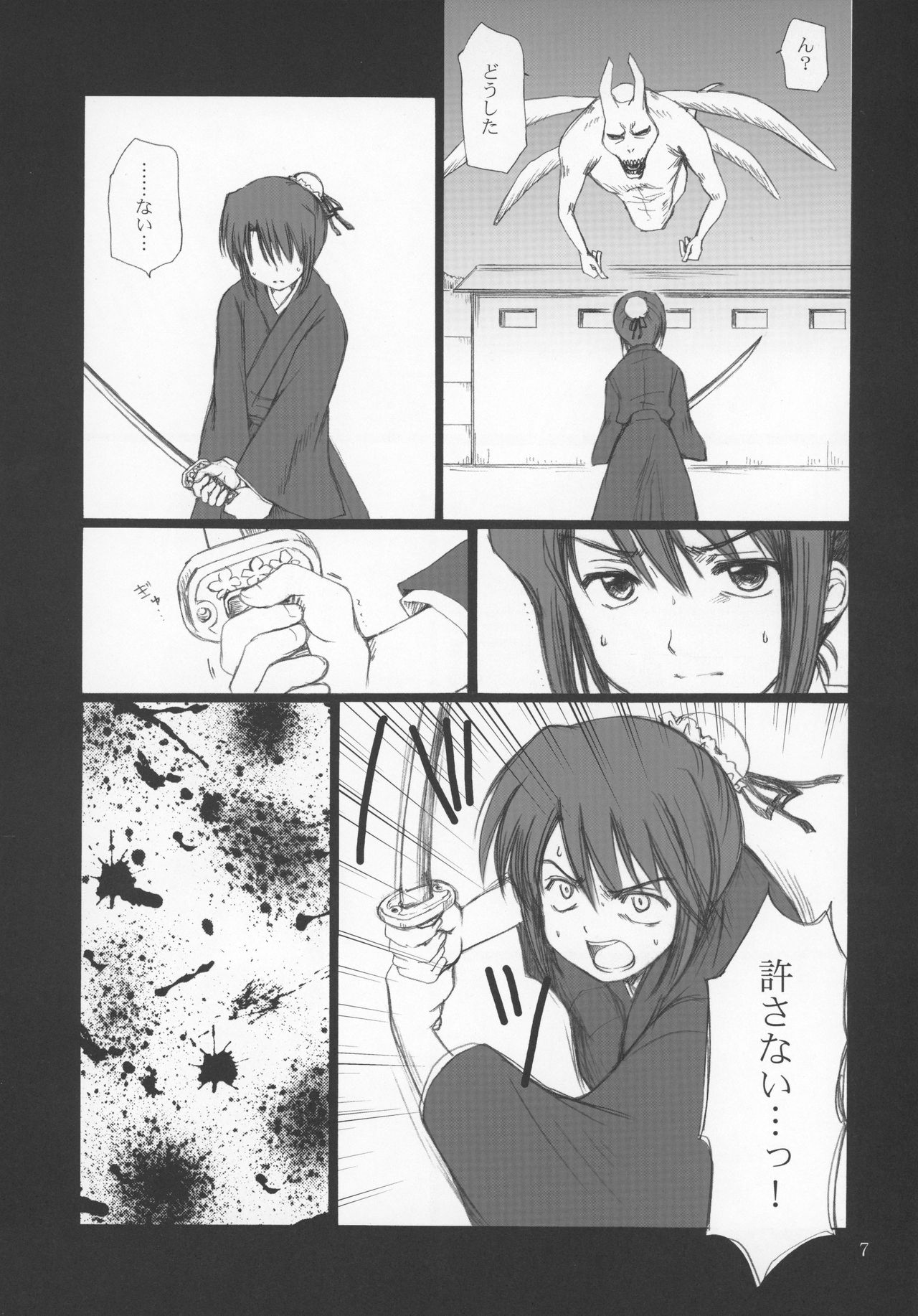 Hina no Mori page 8 full