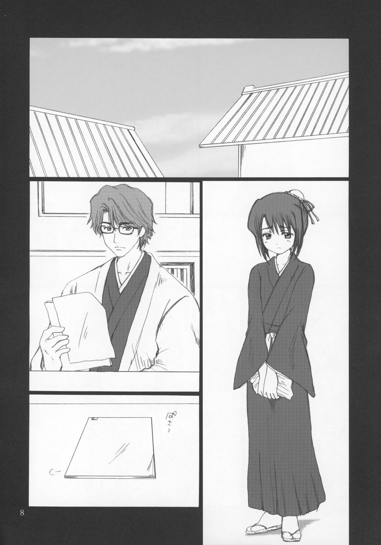 Hina no Mori page 9 full