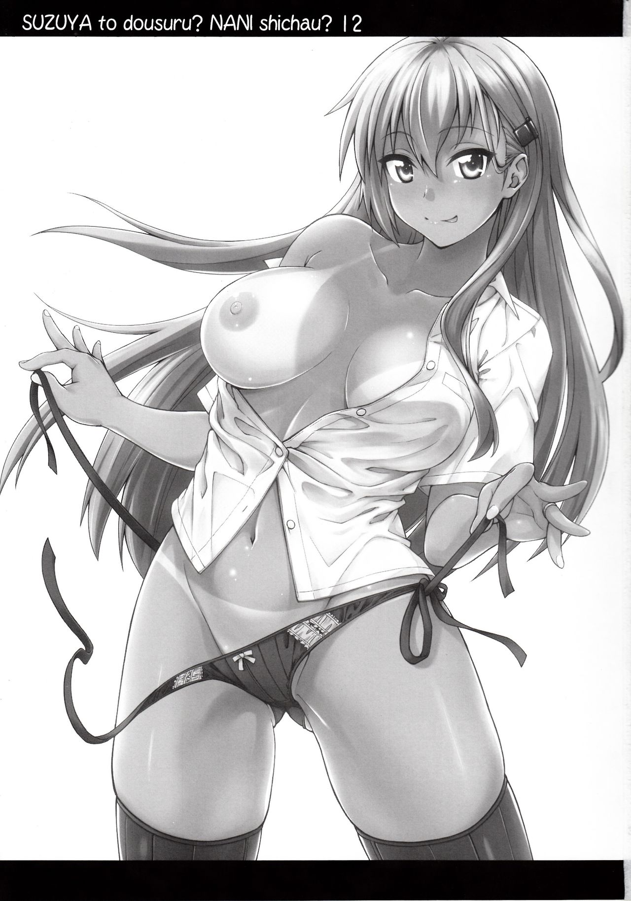 Suzuya to Dousuru? Nanishichau? 12 page 2 full