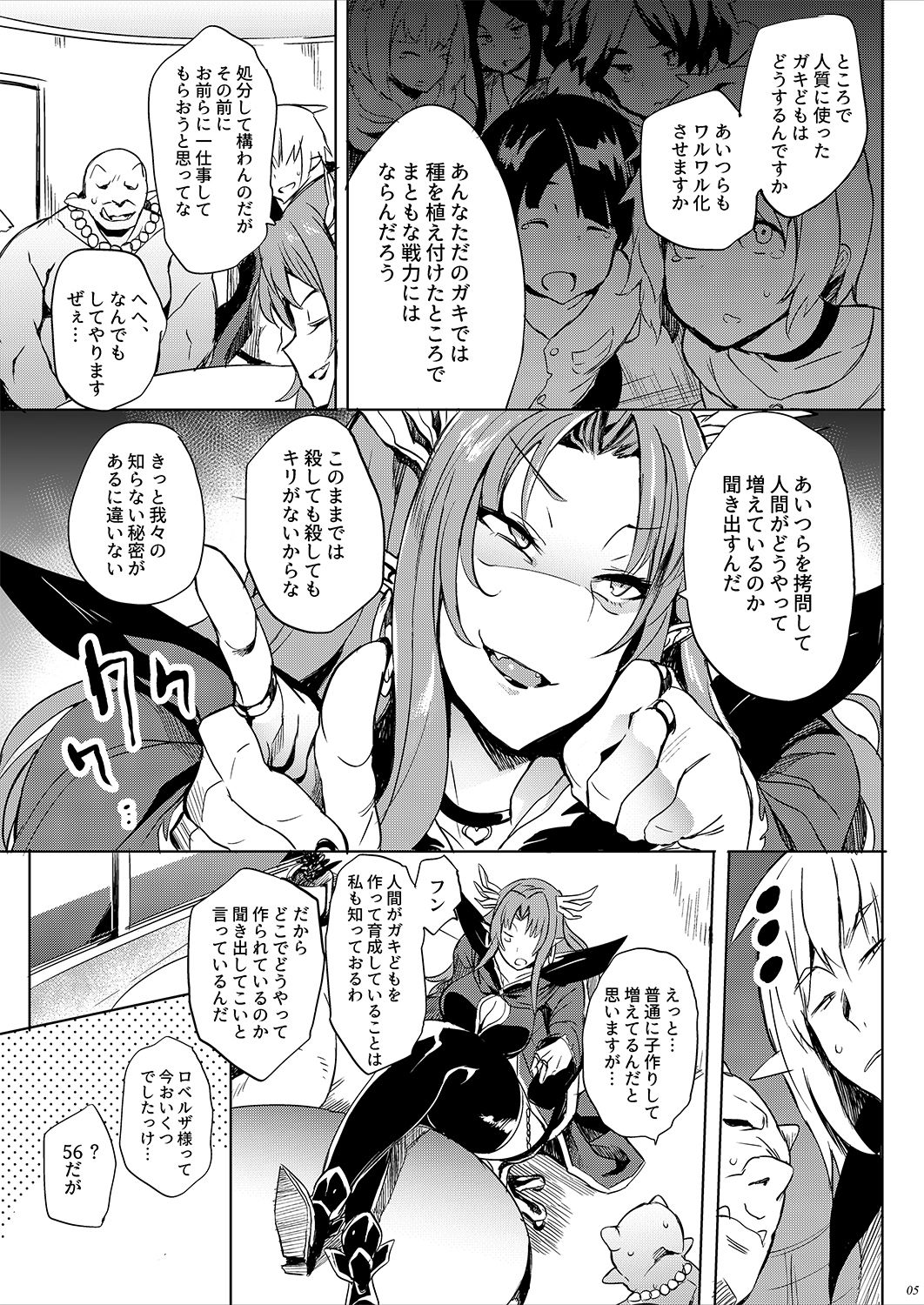 Roberuza-sama wa Shojo de Arareru!! page 4 full