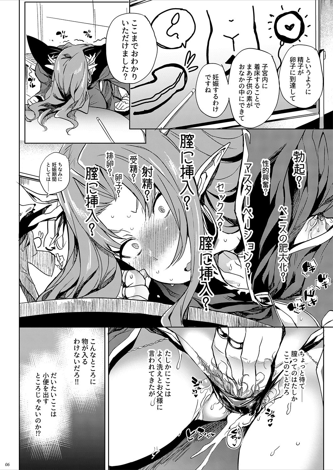 Roberuza-sama wa Shojo de Arareru!! page 5 full