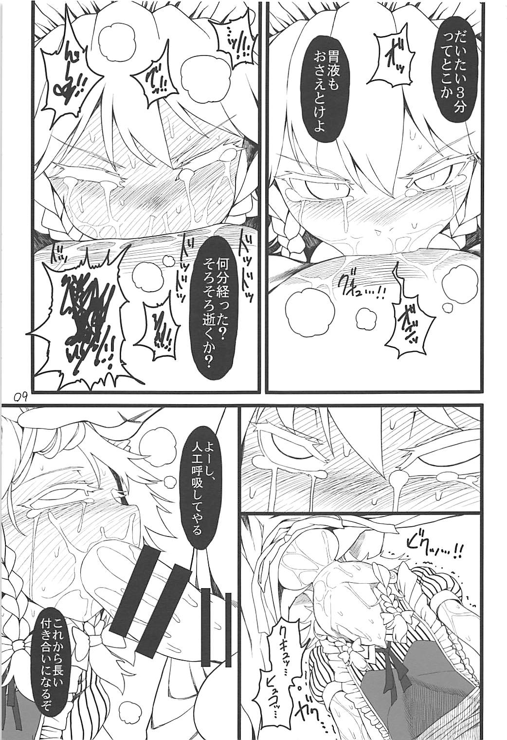Sakuya Doll 3 page 8 full