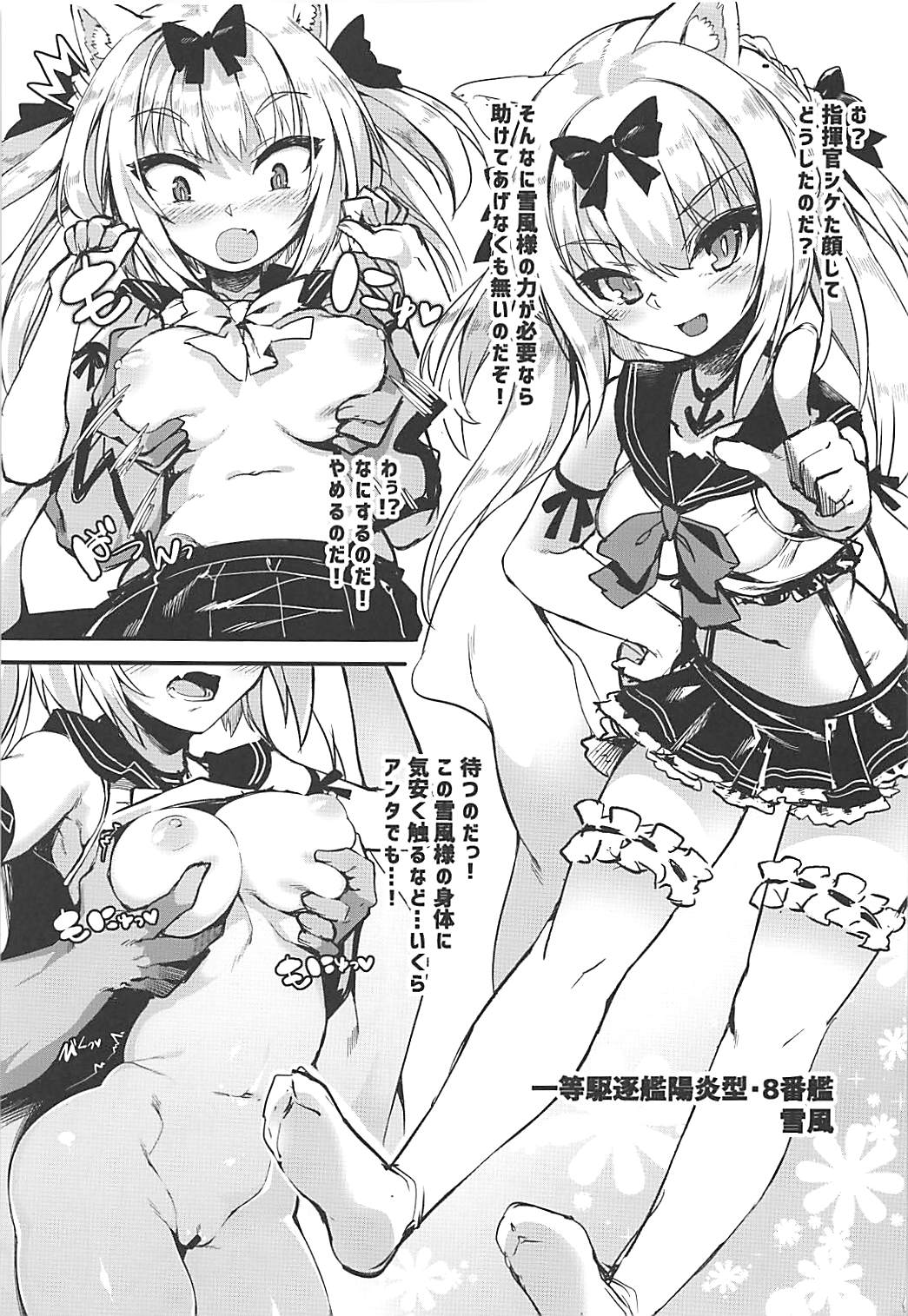 Isshuu Mawatte Sunao ga Sugiru! page 3 full