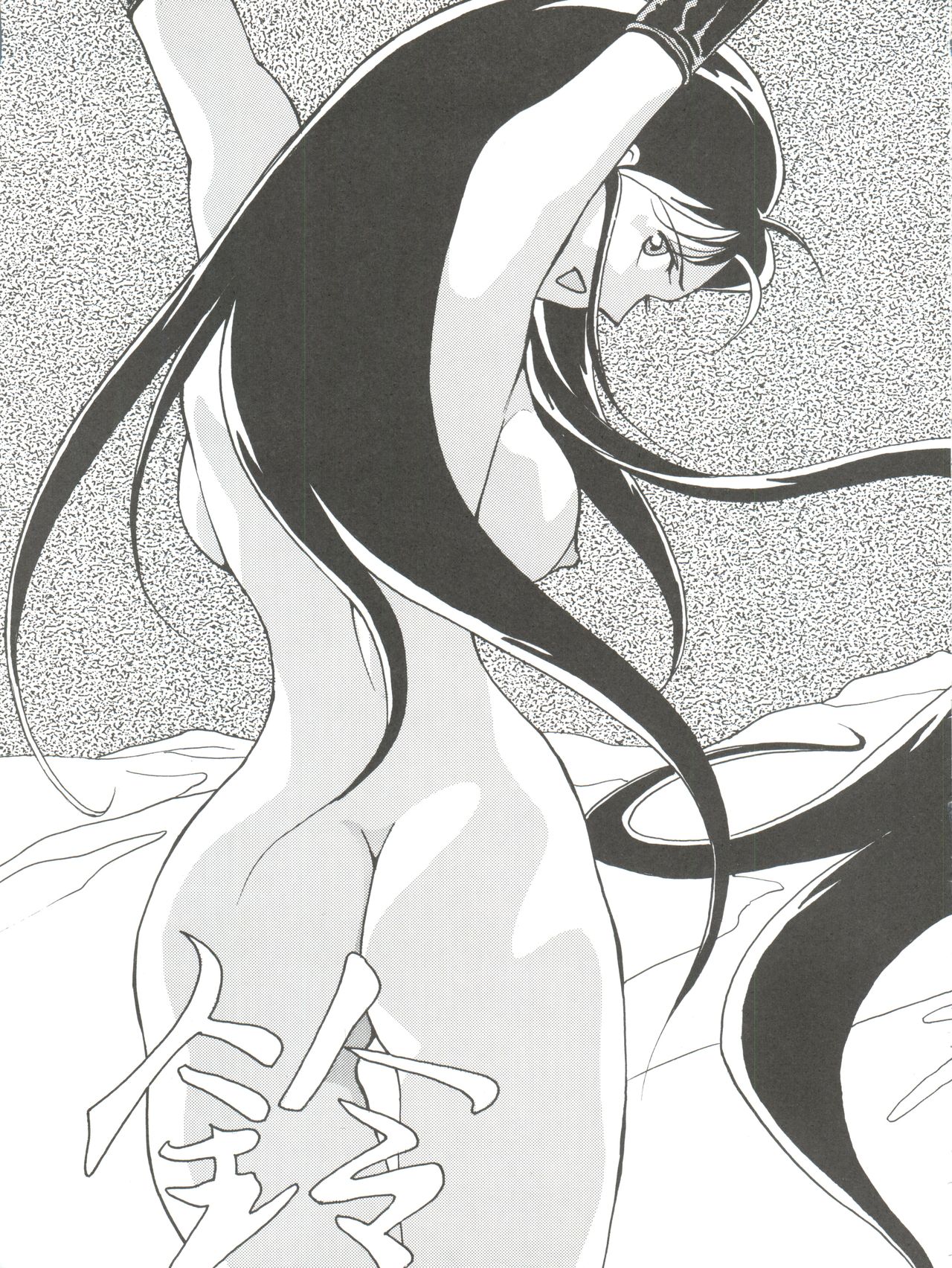 Toufuya Rokuchou page 7 full