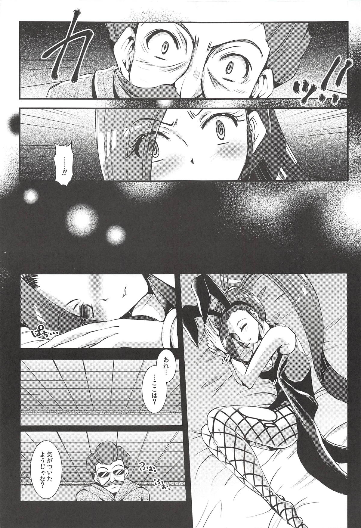 Shippai Bunny - Failure of Bunny Suit page 10 full