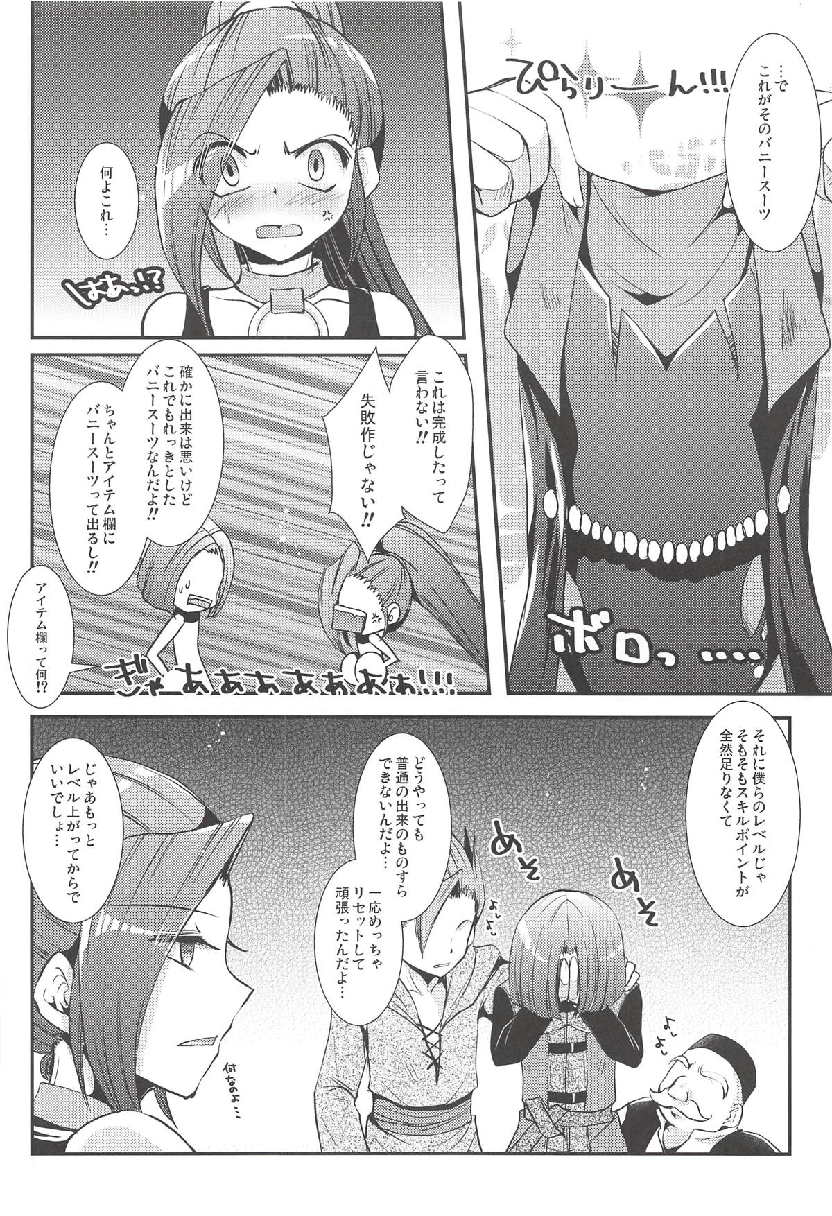 Shippai Bunny - Failure of Bunny Suit page 5 full