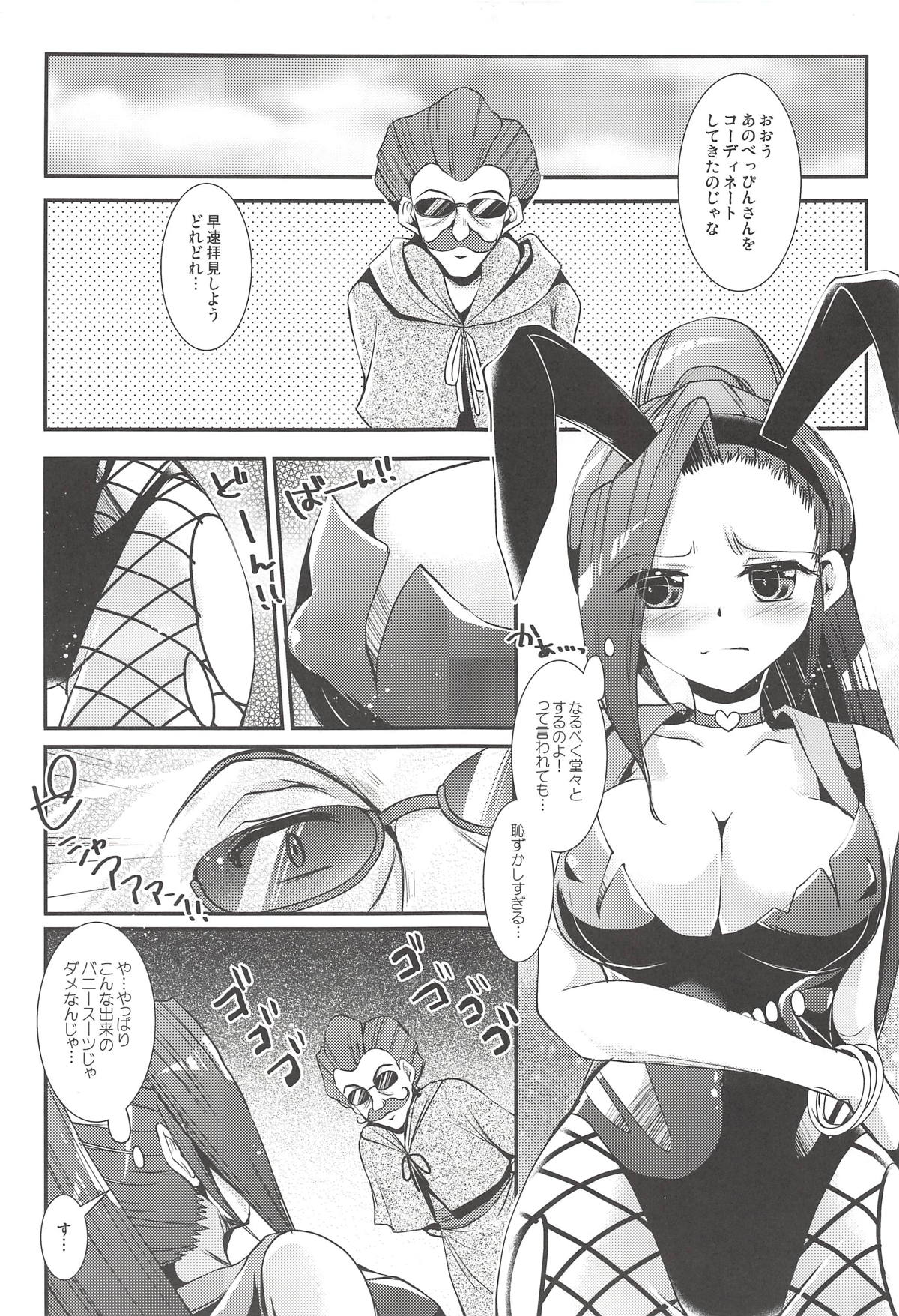Shippai Bunny - Failure of Bunny Suit page 8 full