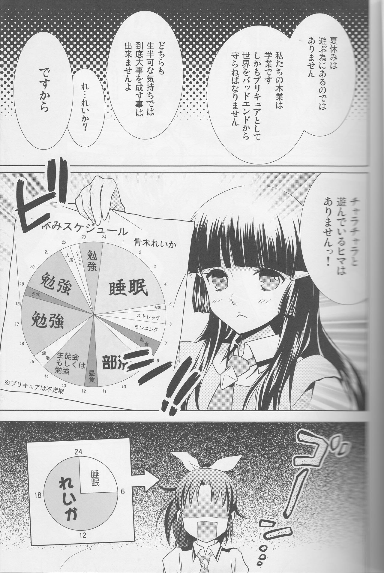 Yuri Cure Collection Soushuuhen page 10 full