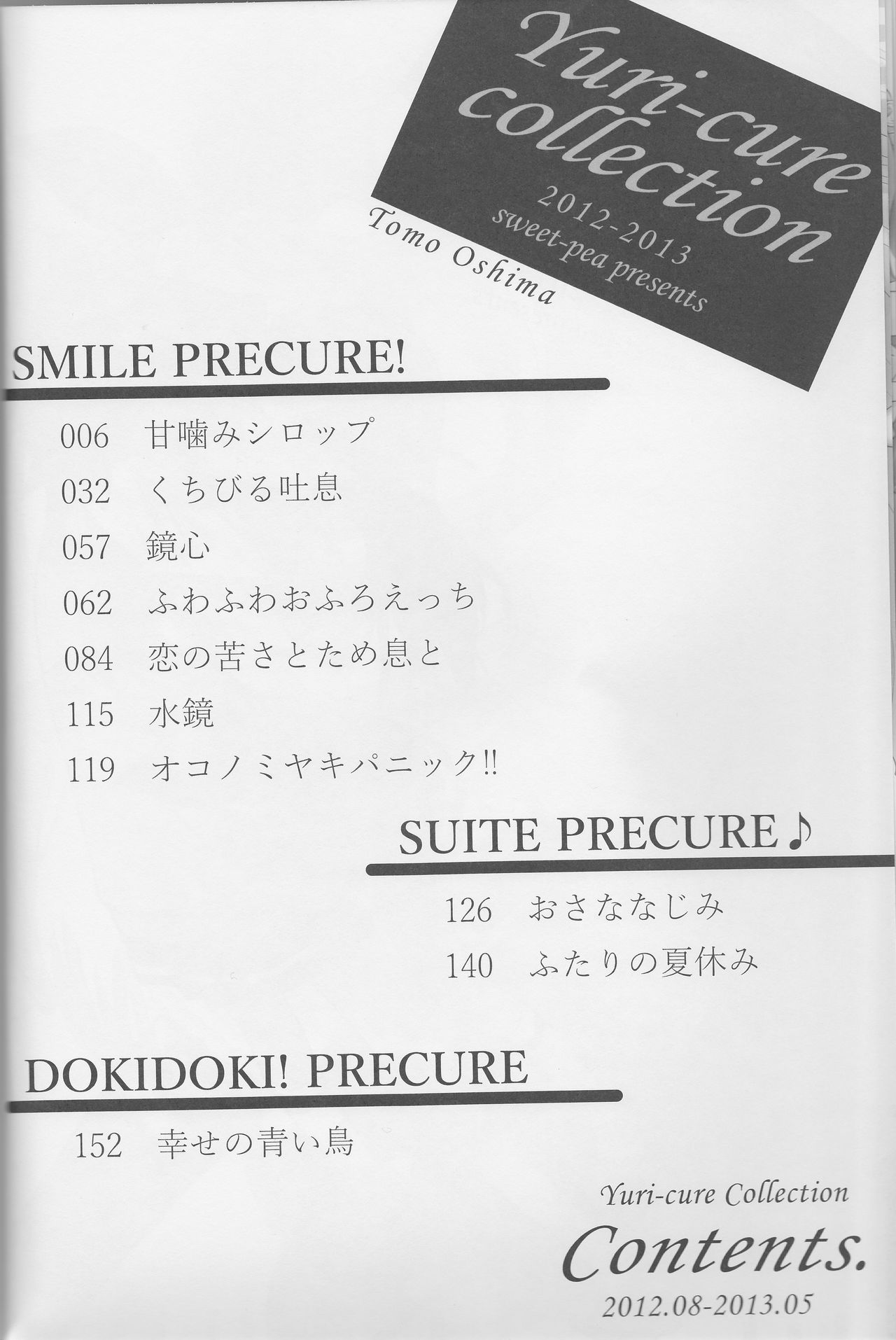 Yuri Cure Collection Soushuuhen page 6 full